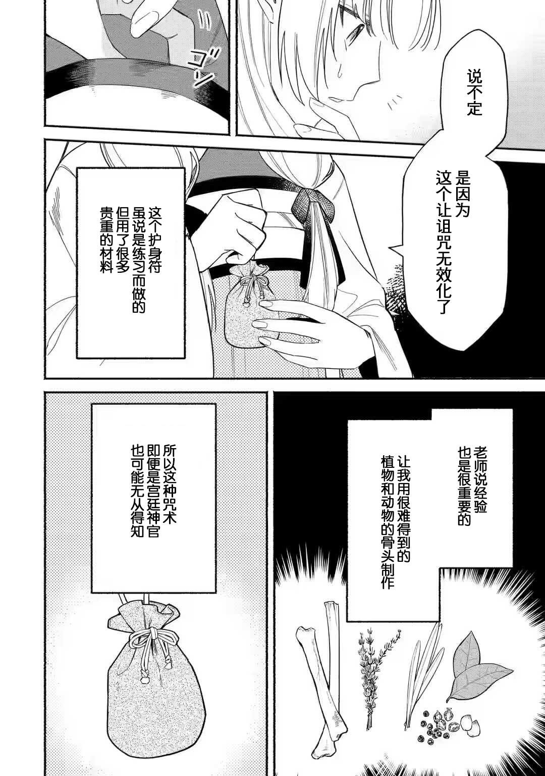 第1.3话