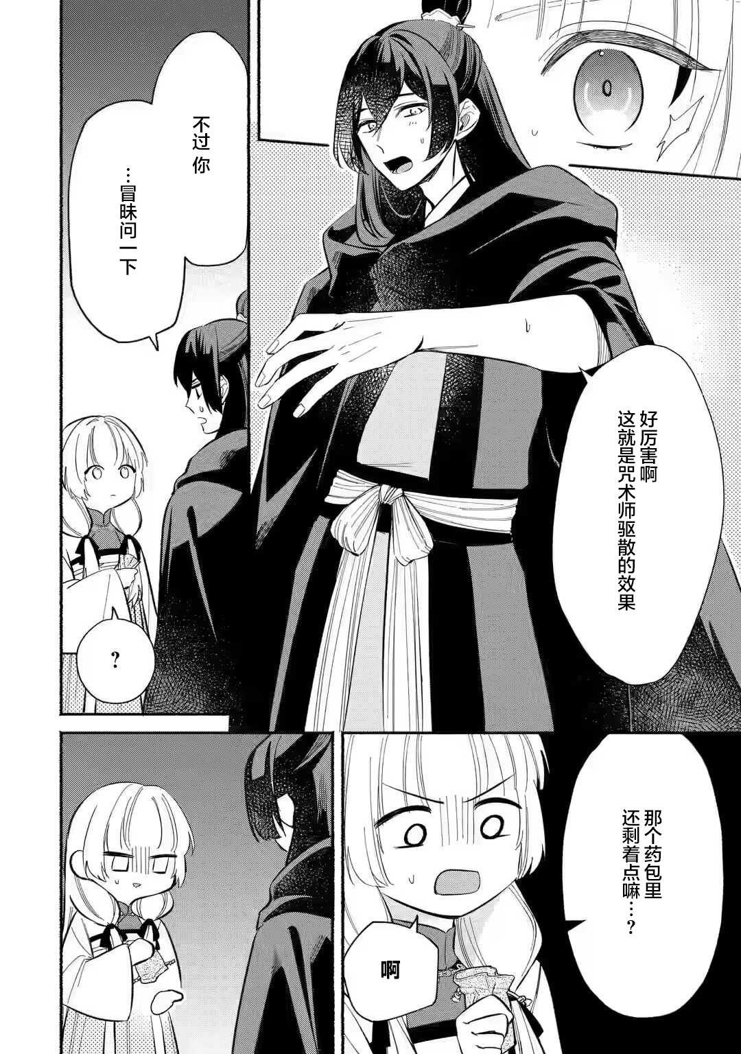 第1.3话