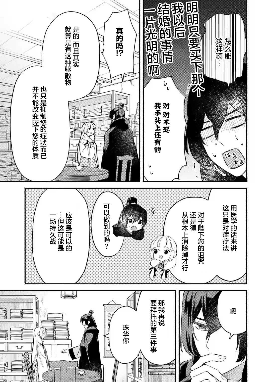 第1.3话