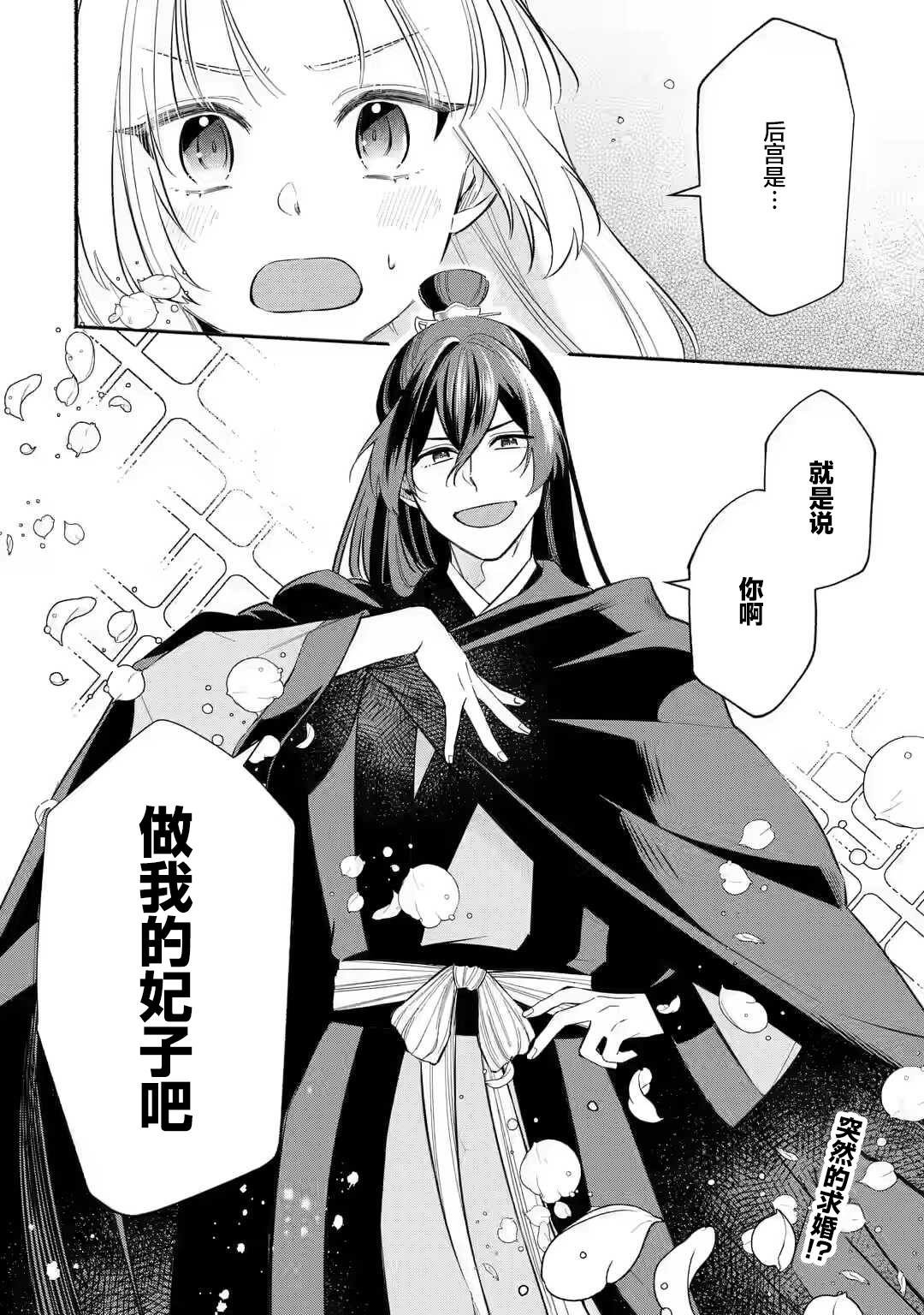 第1.3话