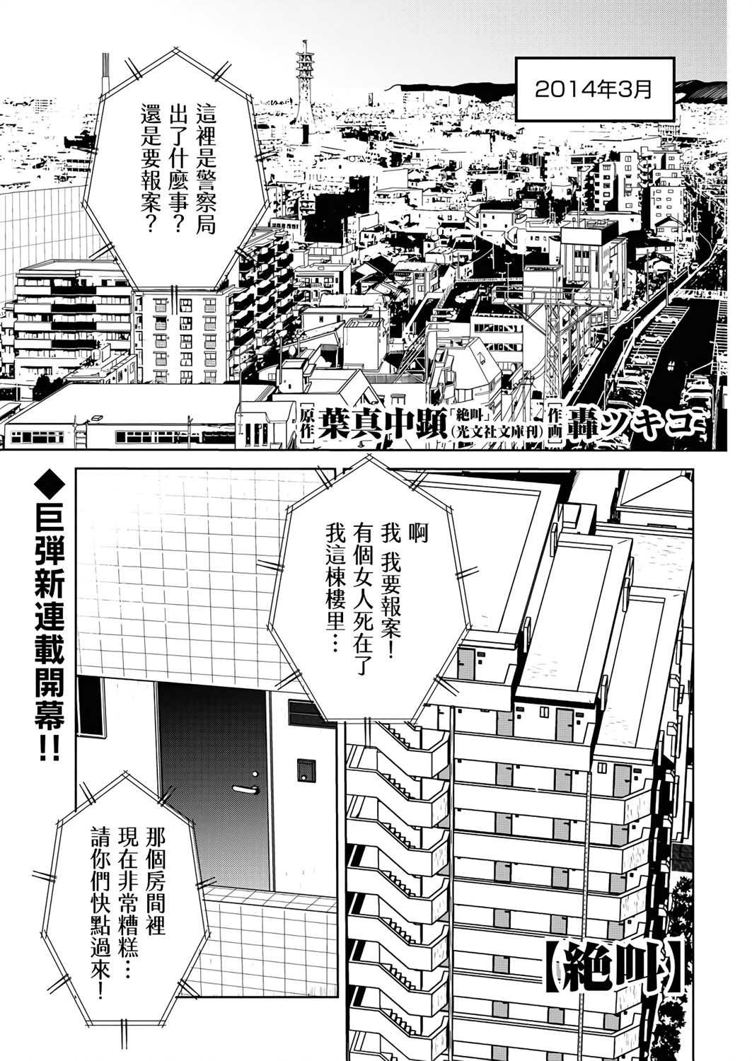 第1话