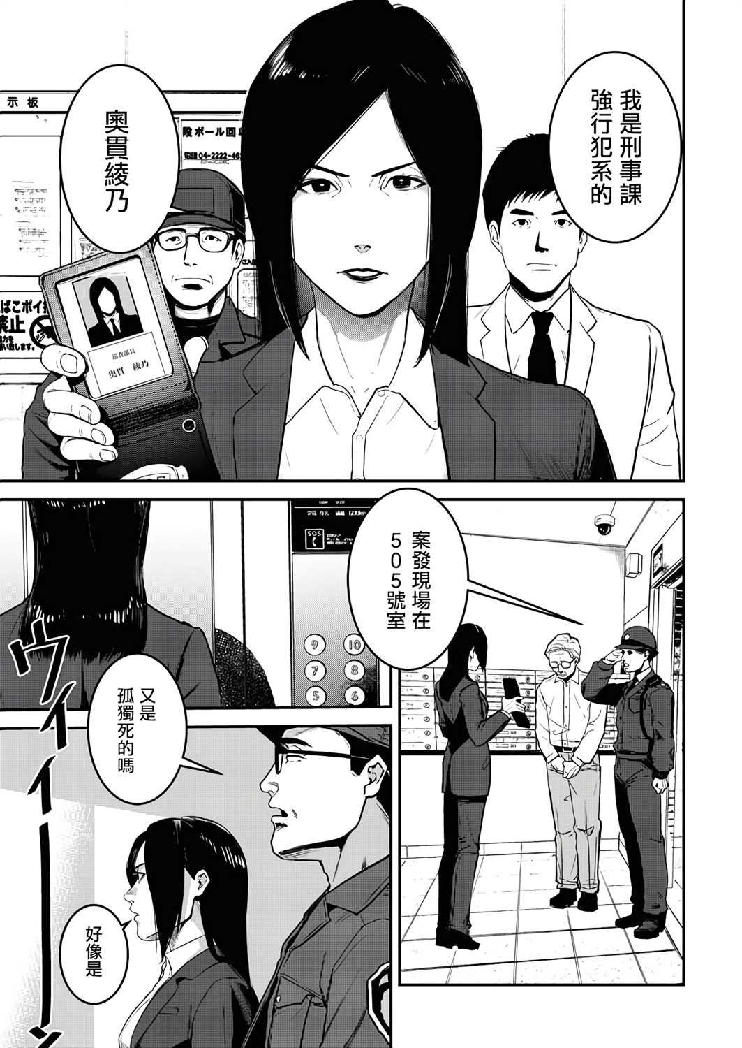 第1话