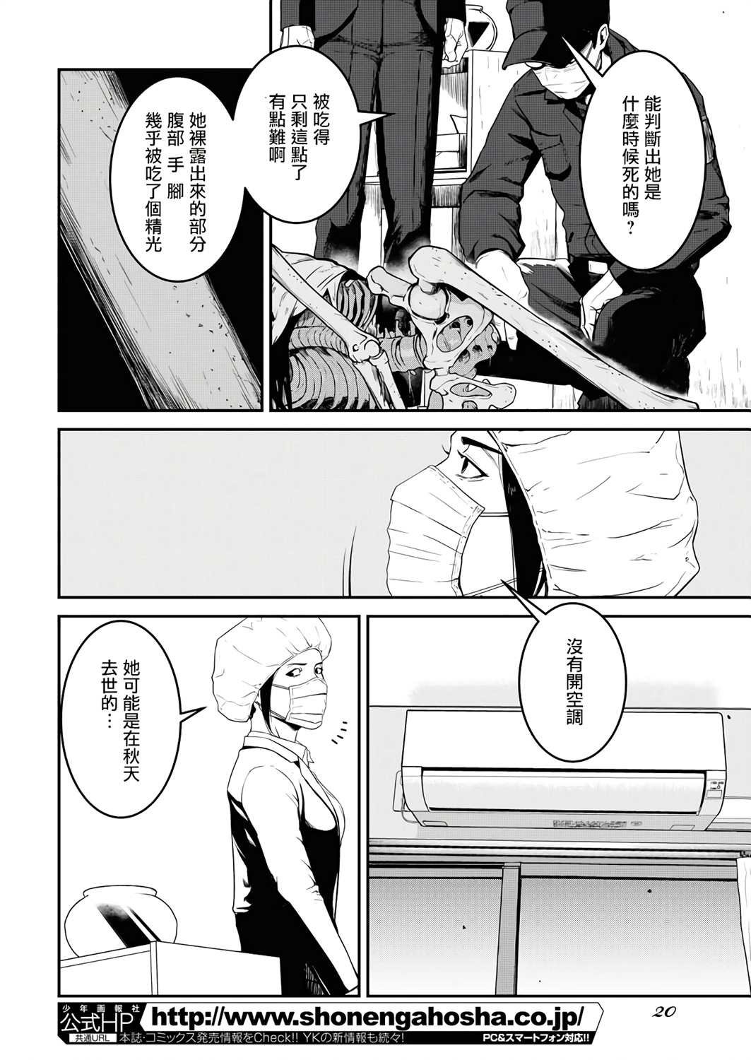 第1话
