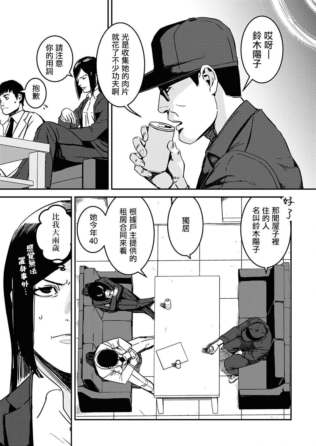第1话