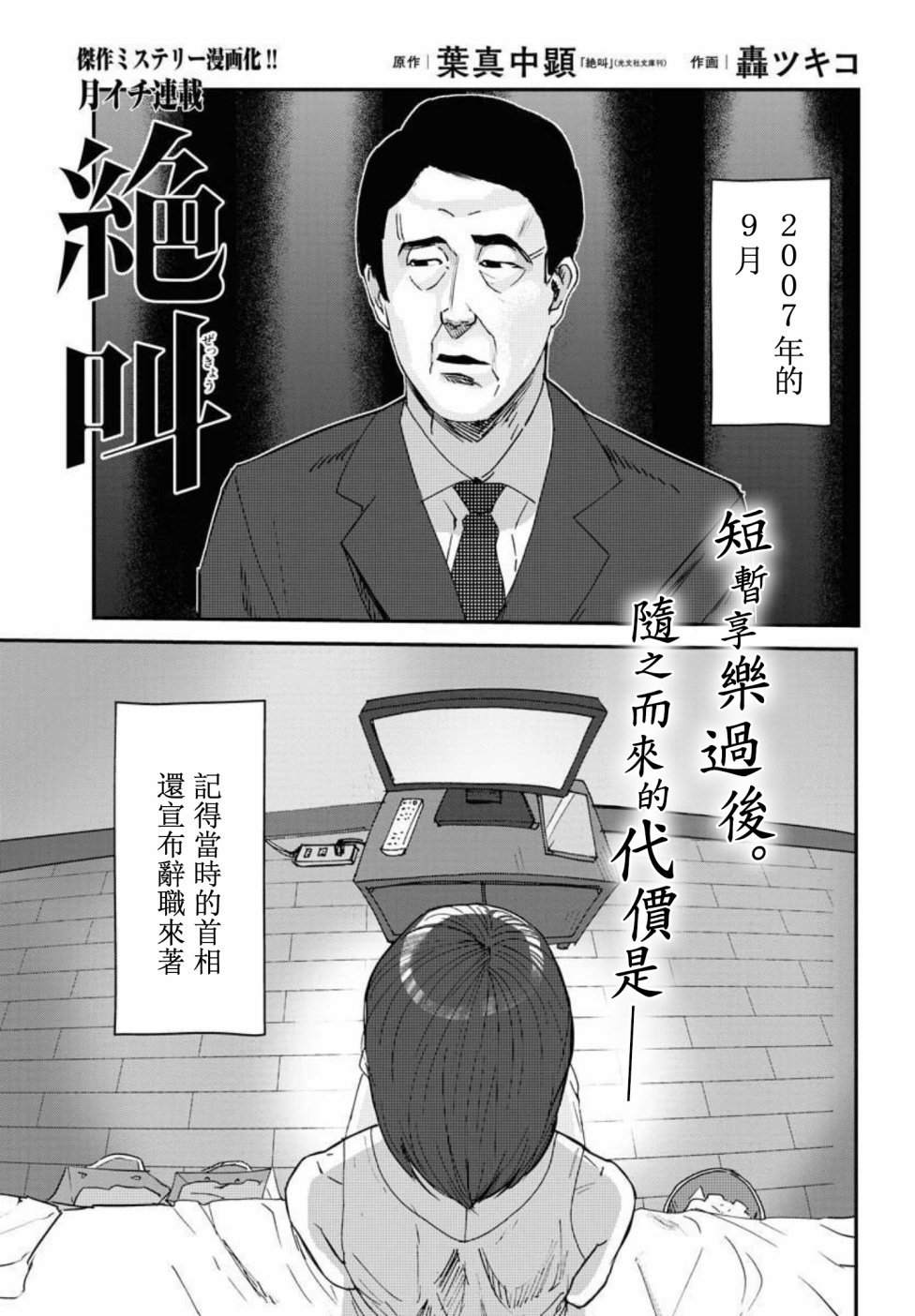 第11话