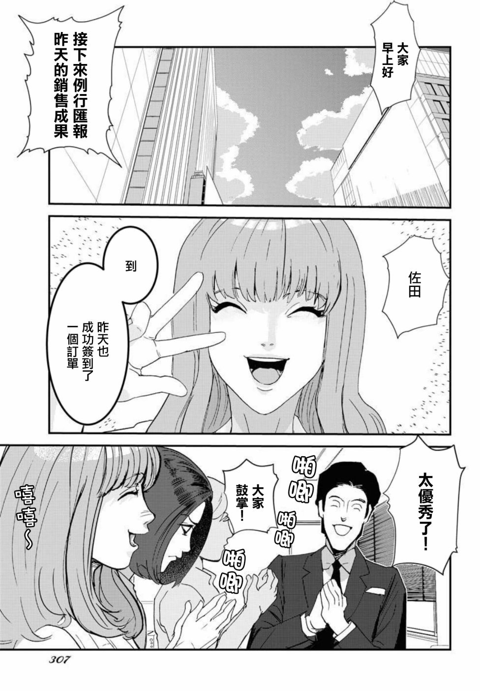 第11话