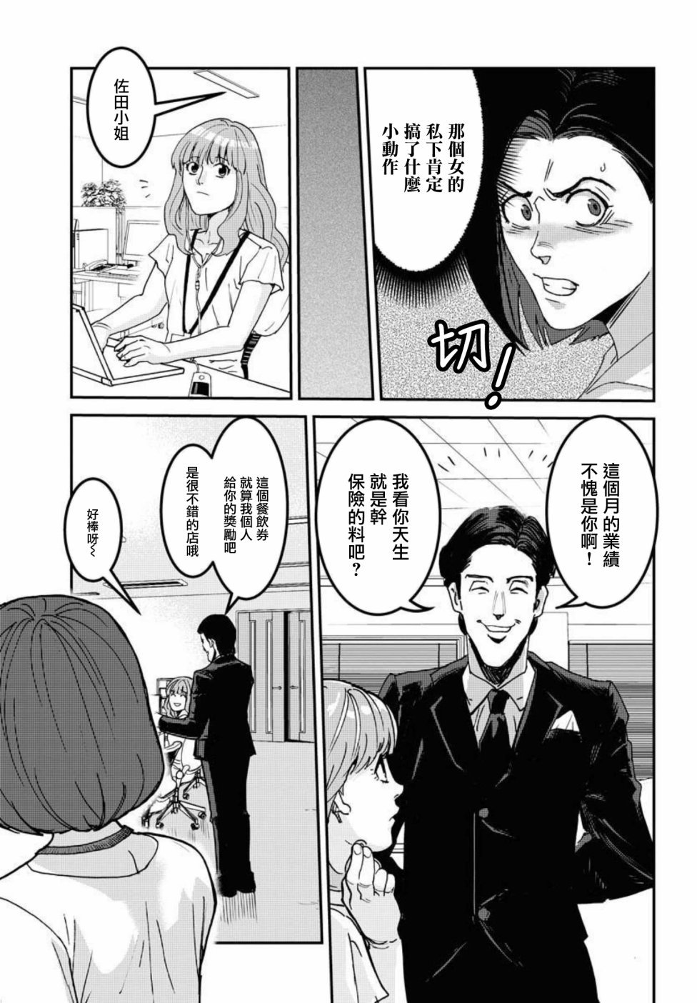 第11话