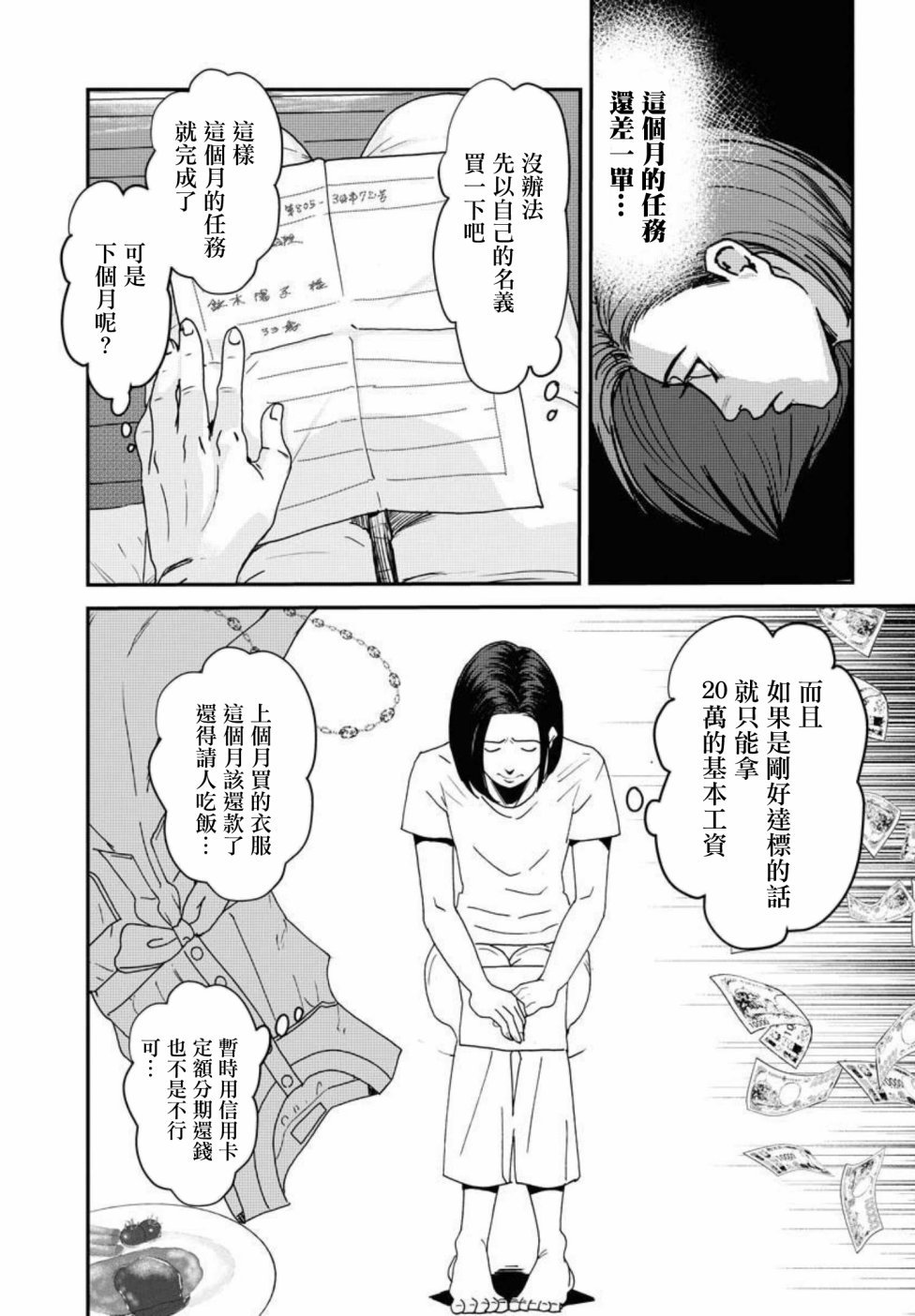 第11话