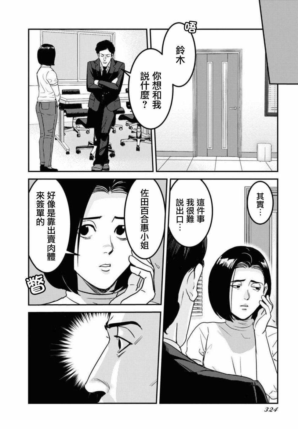 第11话