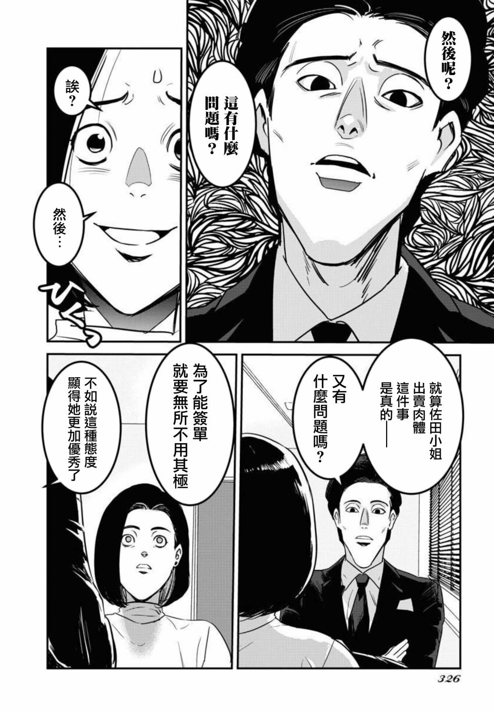 第11话