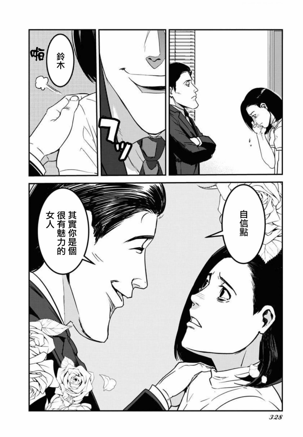 第11话