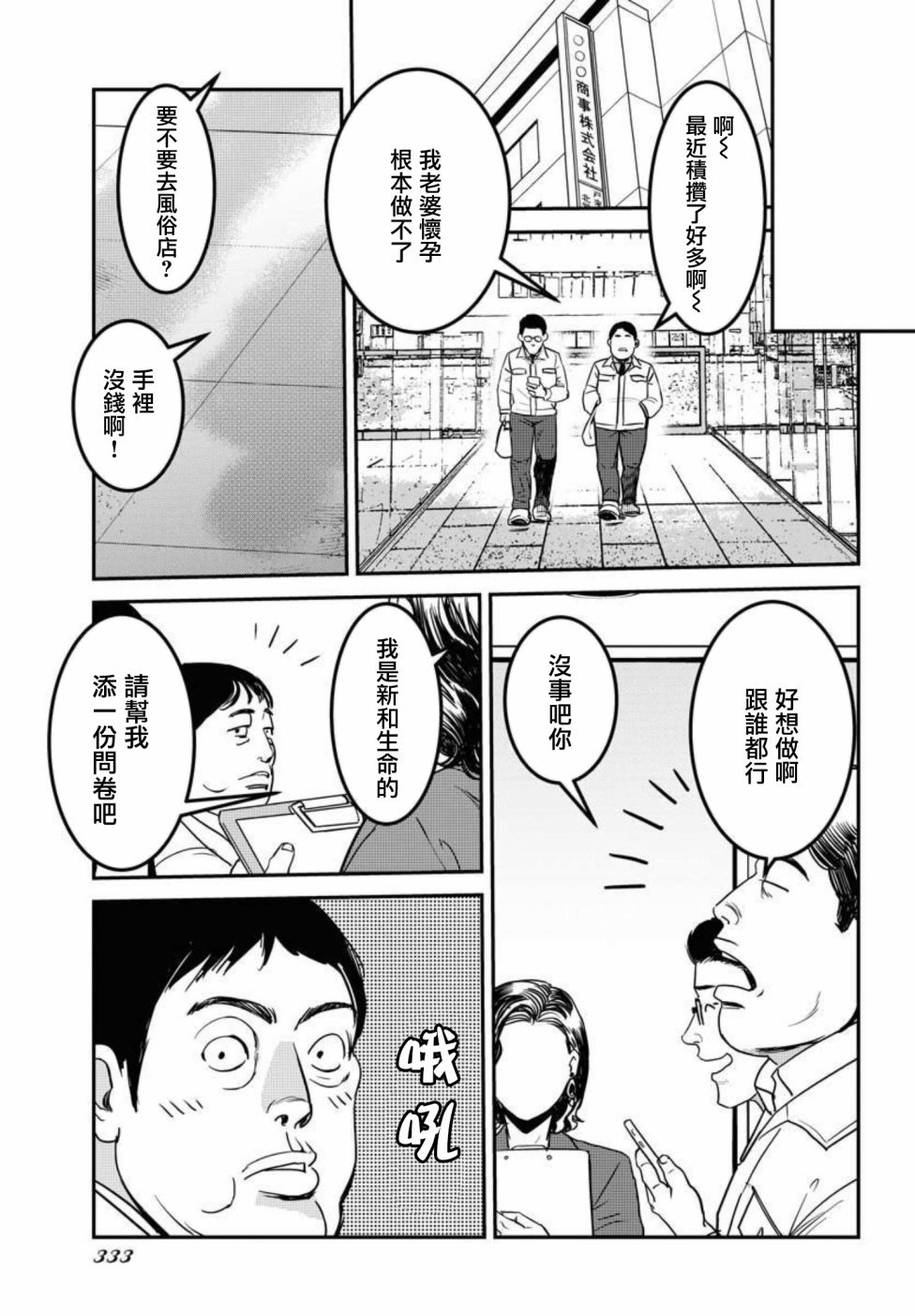 第11话