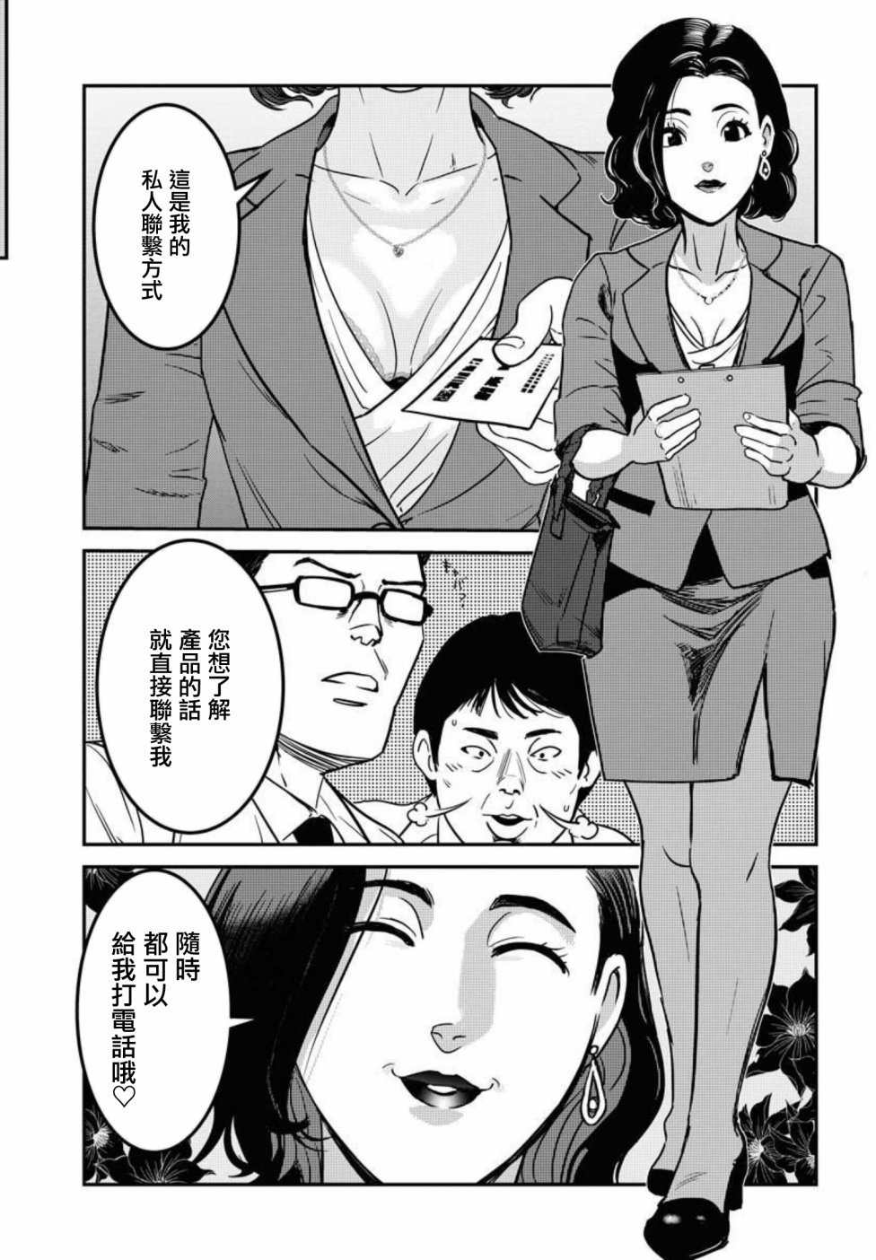 第11话