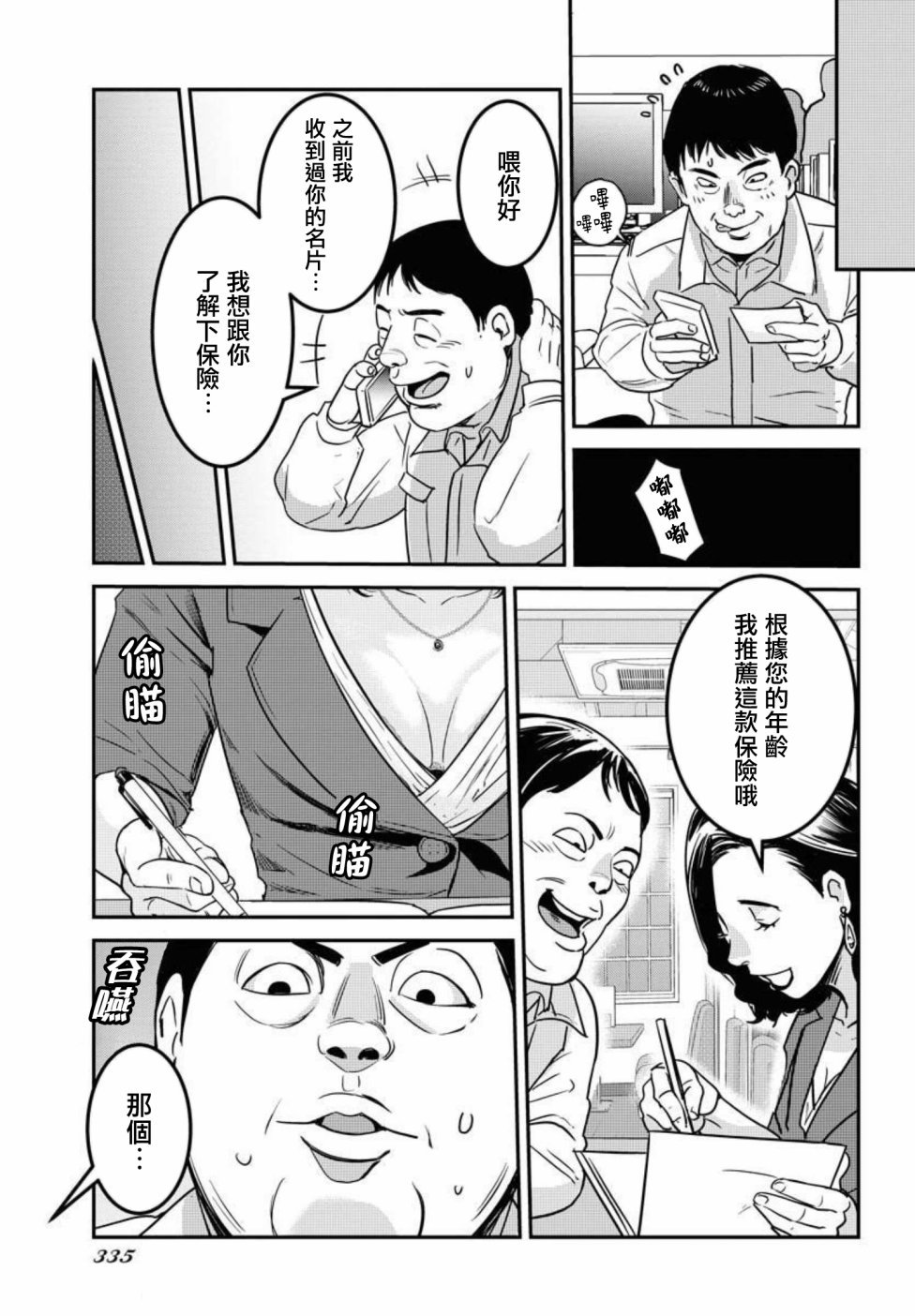 第11话