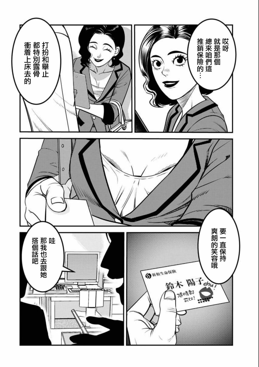 第12话
