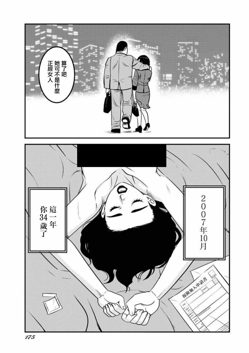 第12话