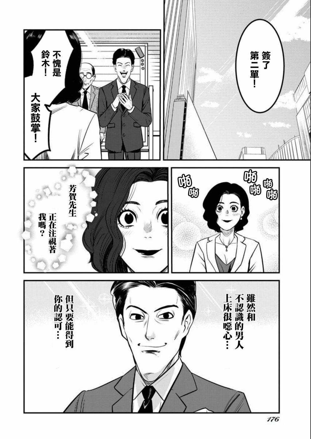 第12话