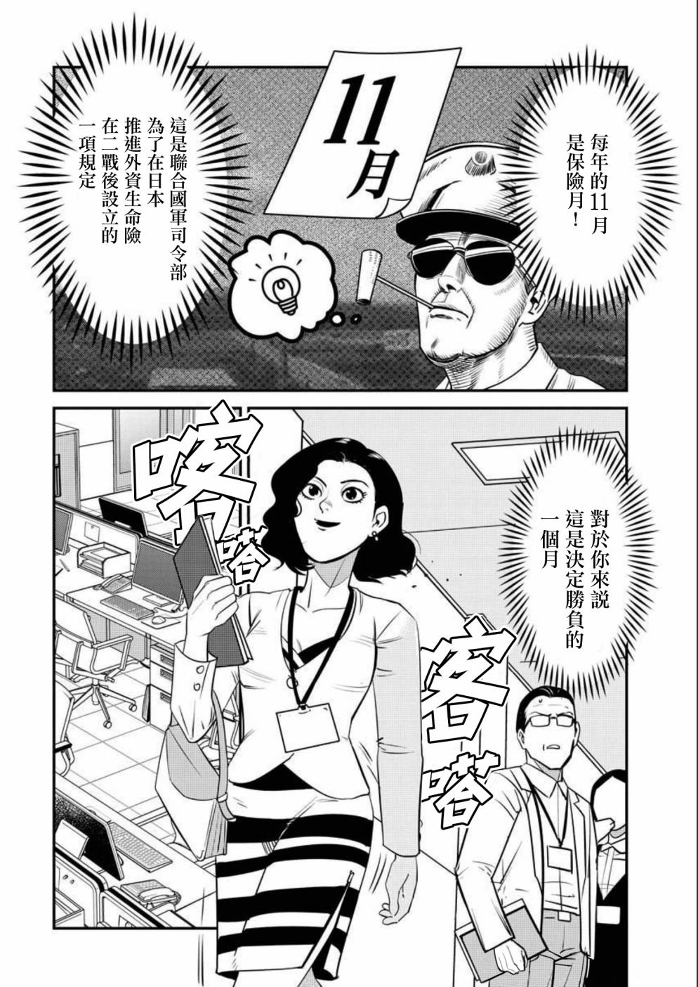 第12话