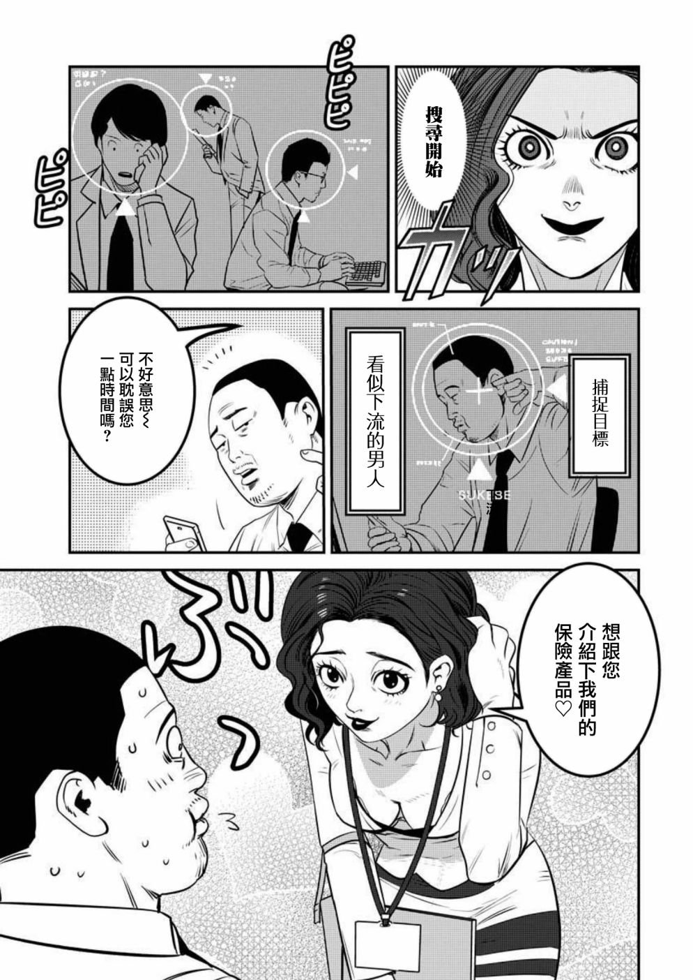 第12话