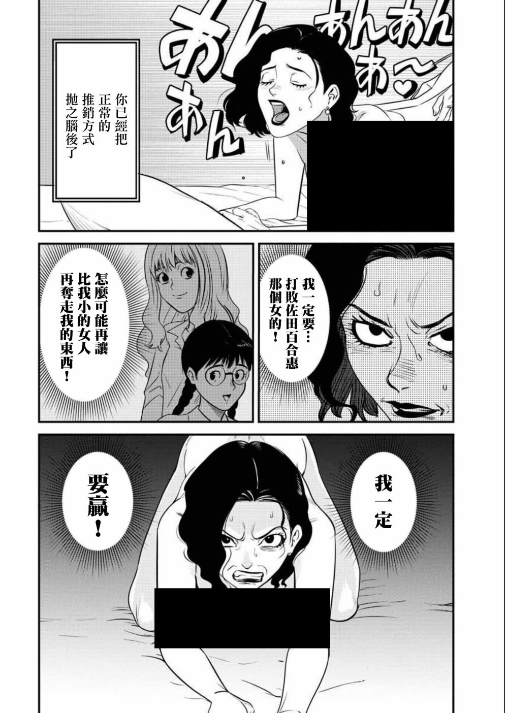 第12话