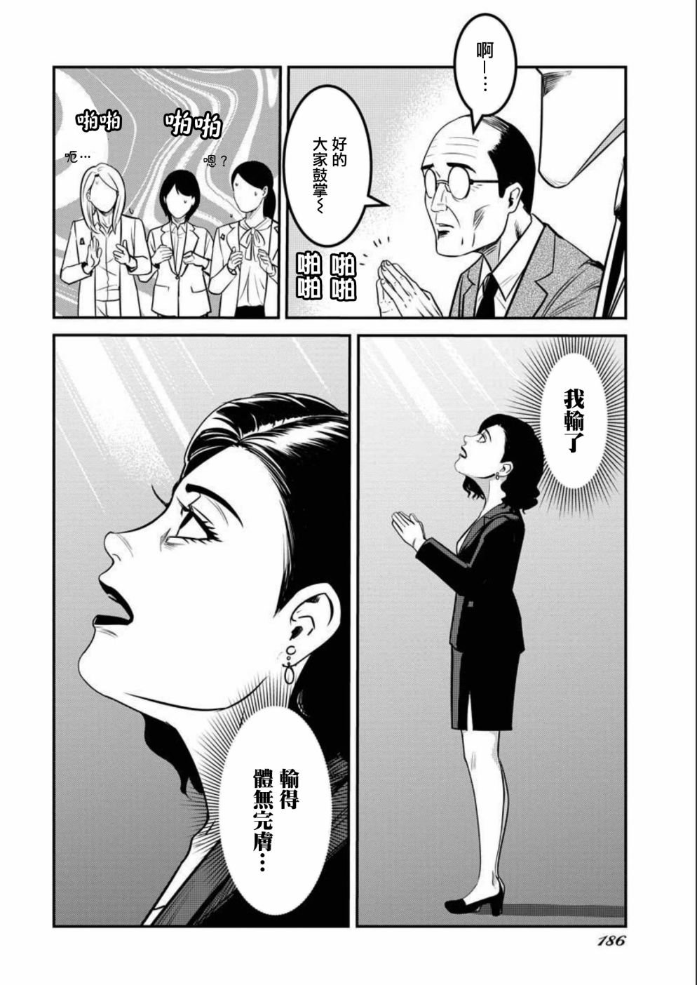 第12话