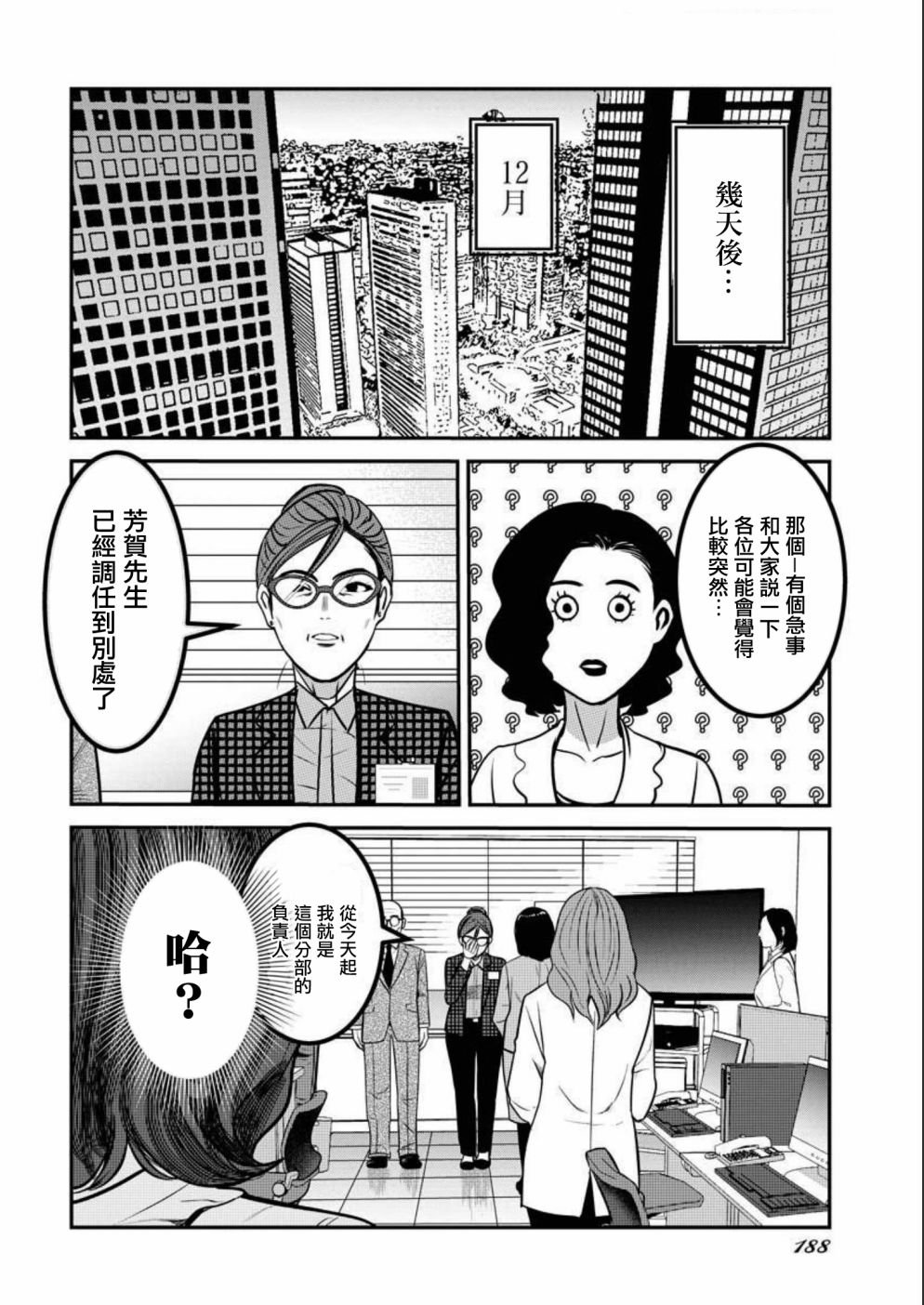 第12话