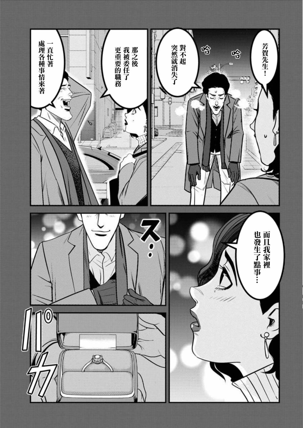 第12话