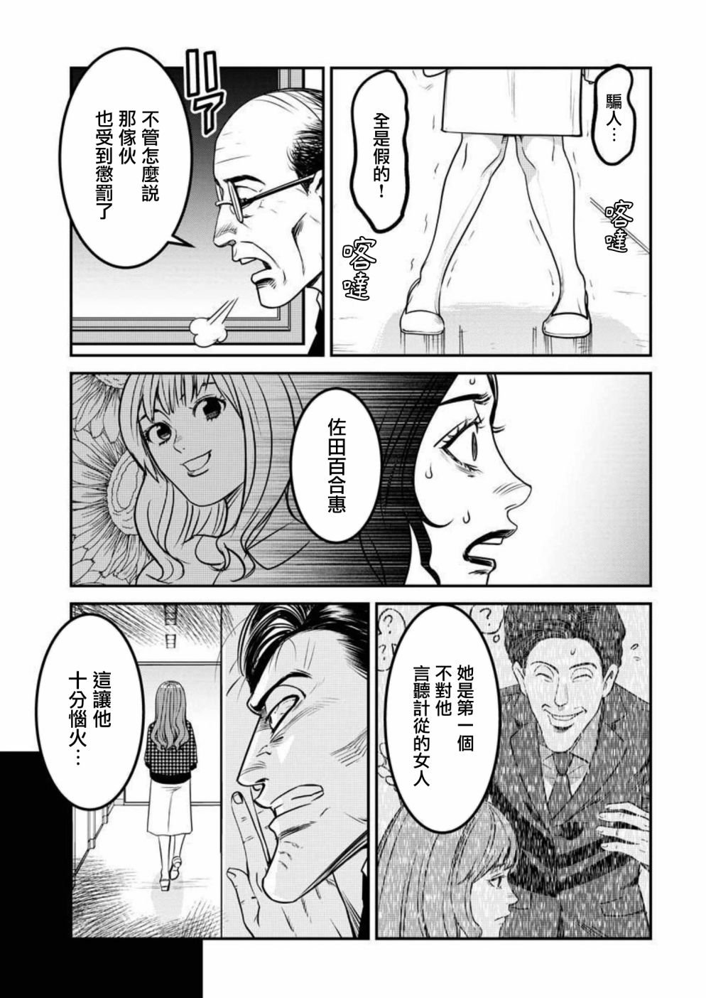 第12话