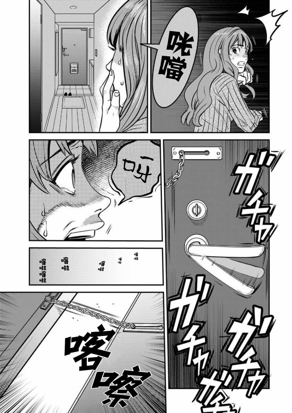第12话