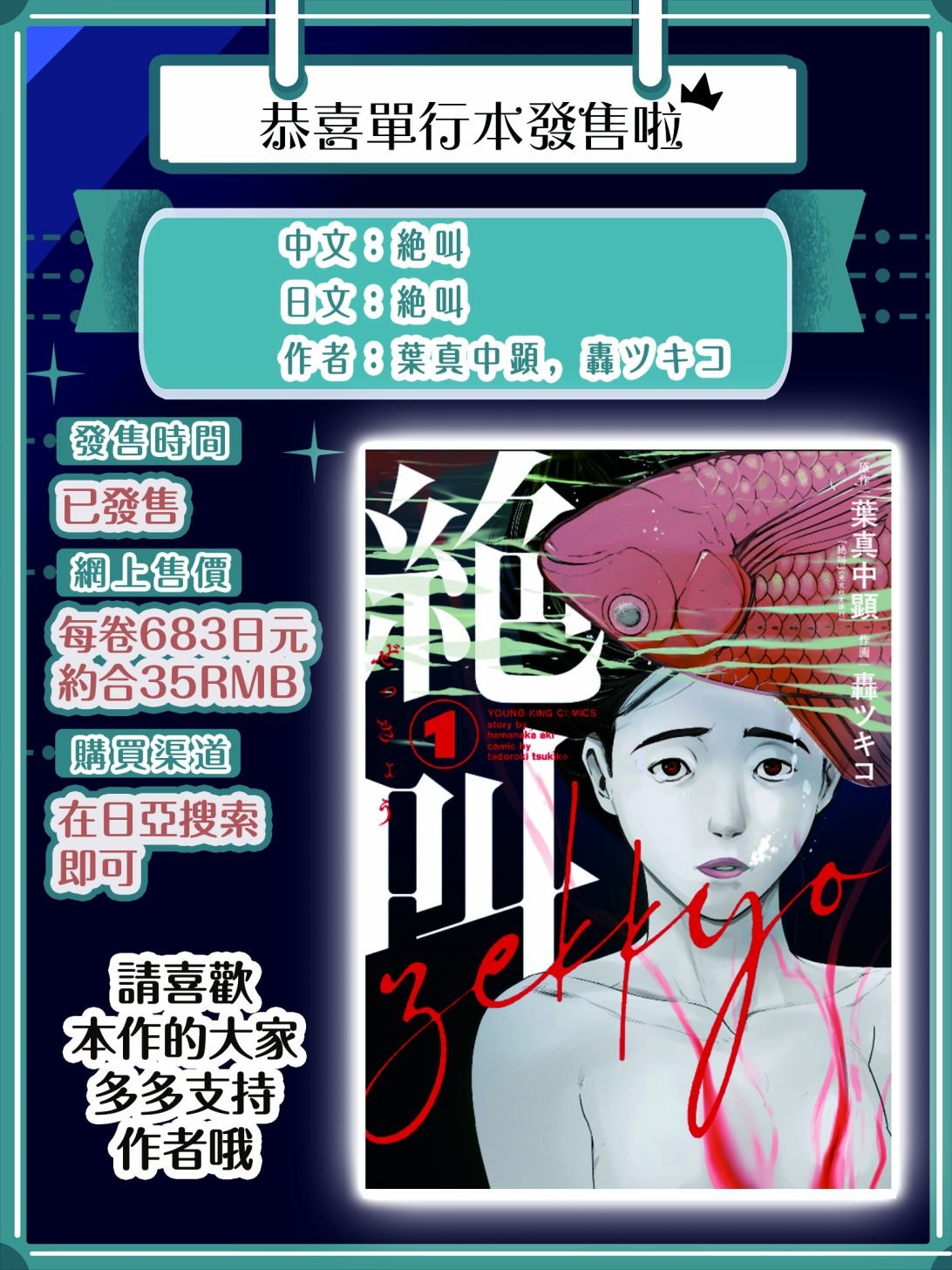 第12话