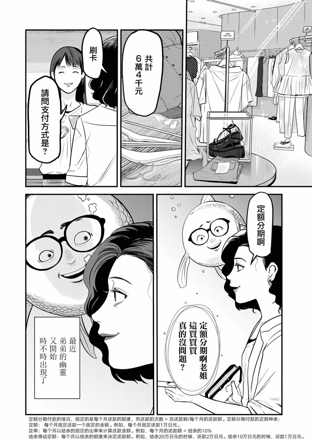 第13话
