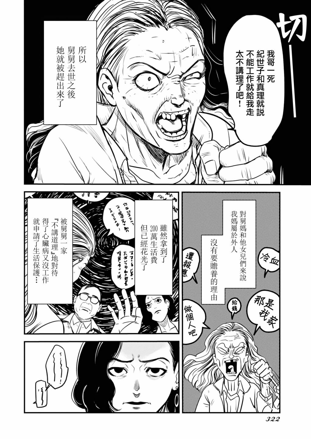 第13话