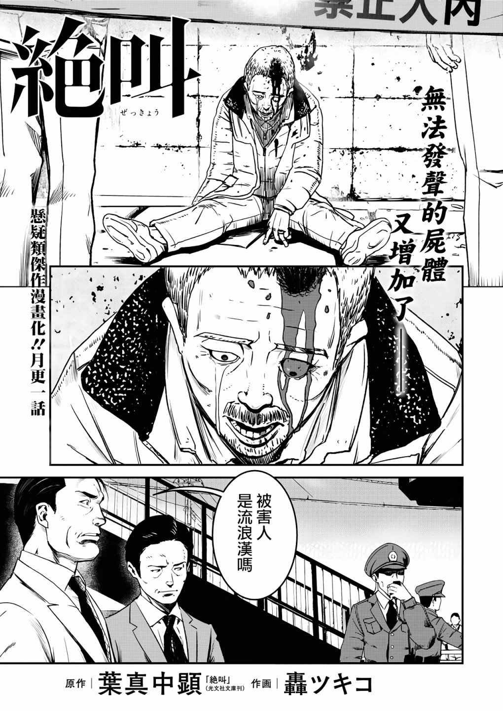 第3话
