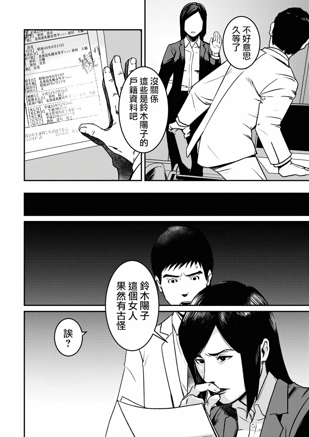 第3话