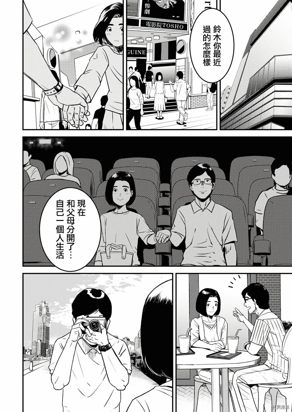 第4话