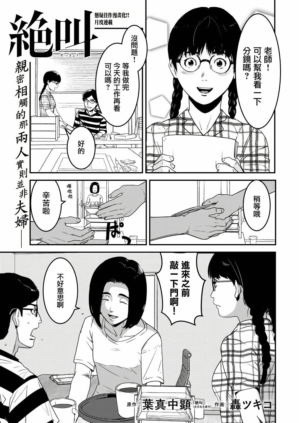 第5话
