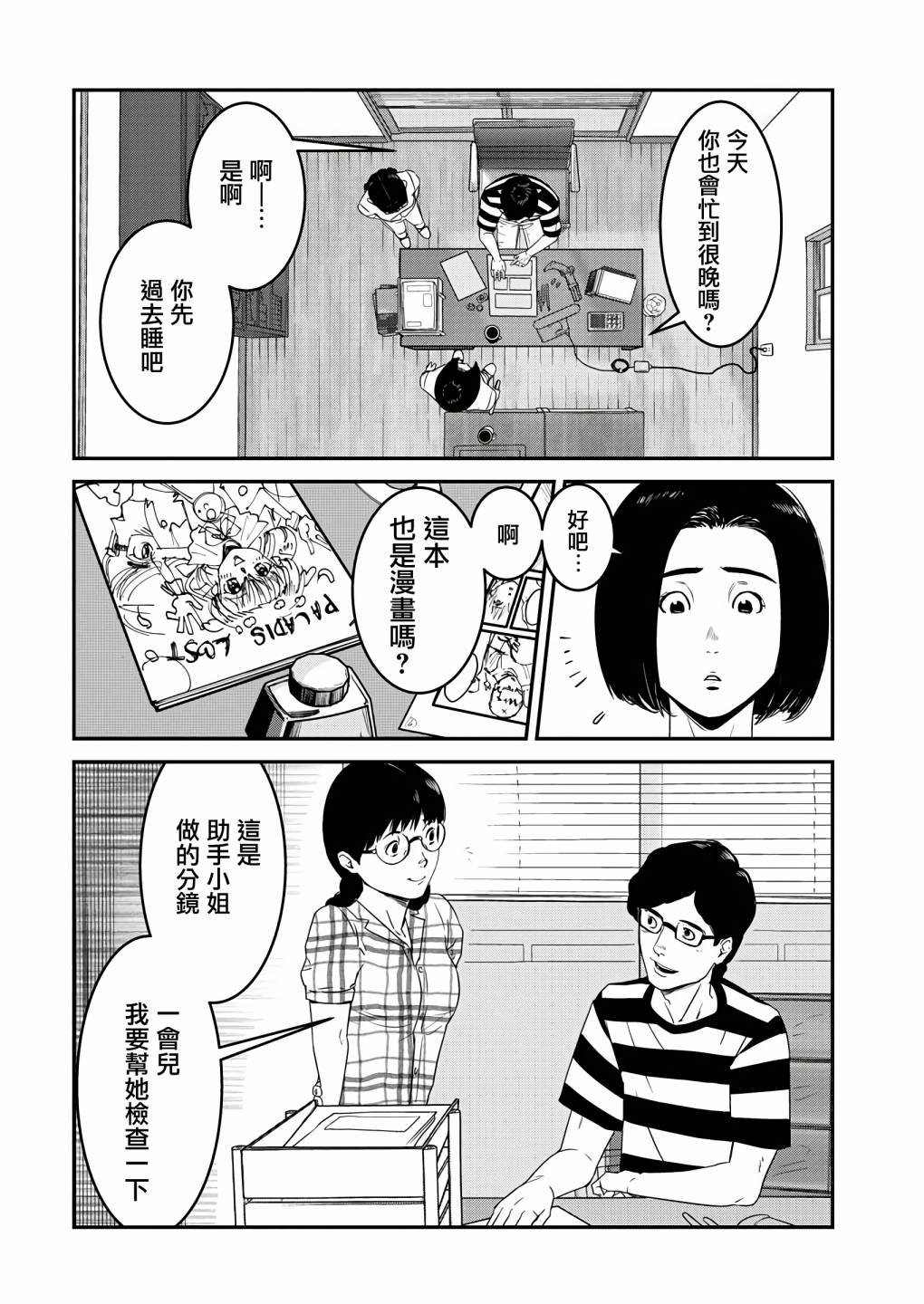 第5话