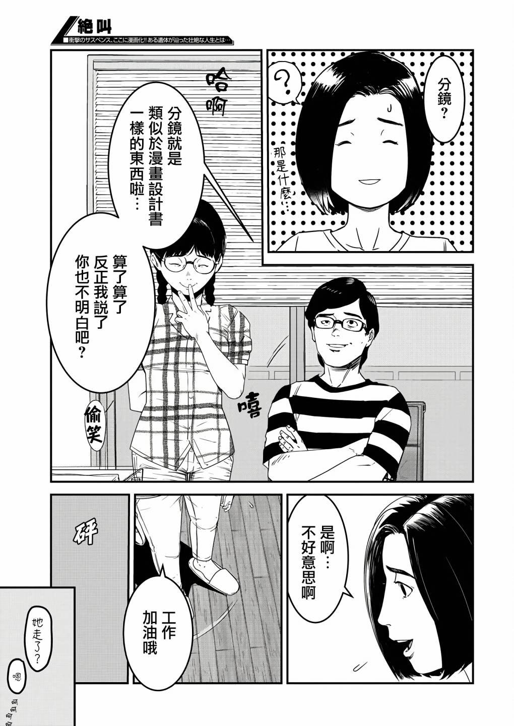 第5话