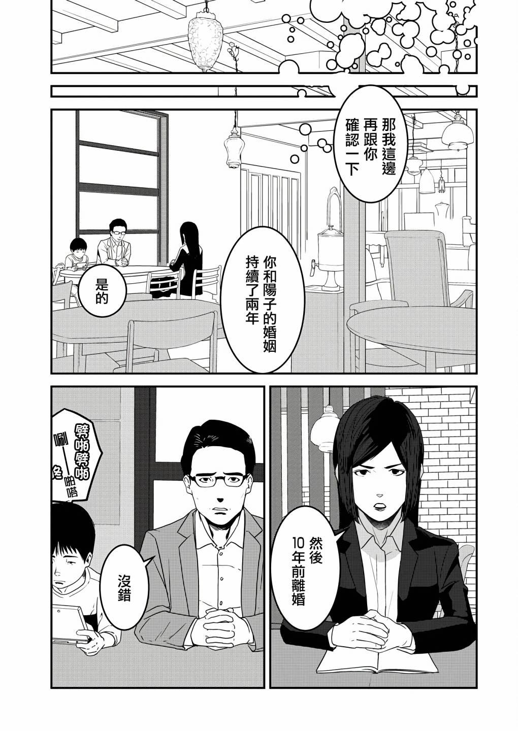 第5话