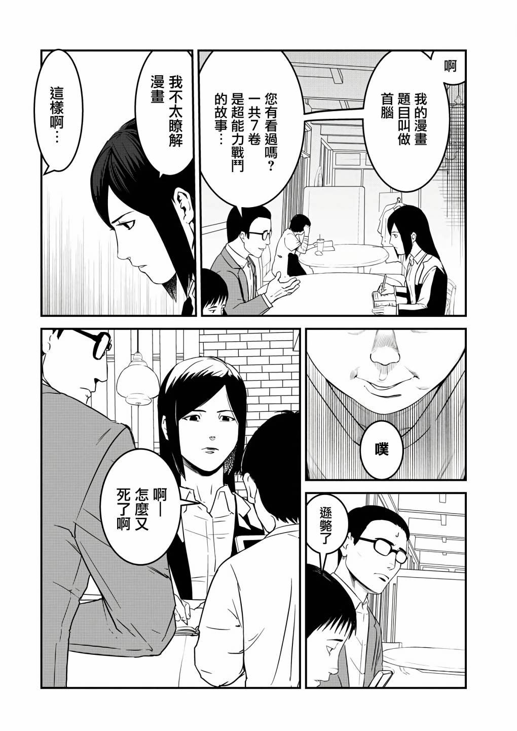 第5话