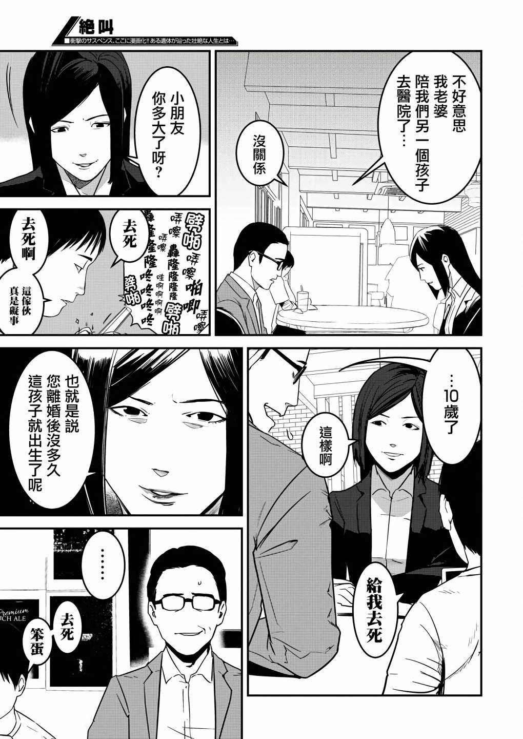 第5话