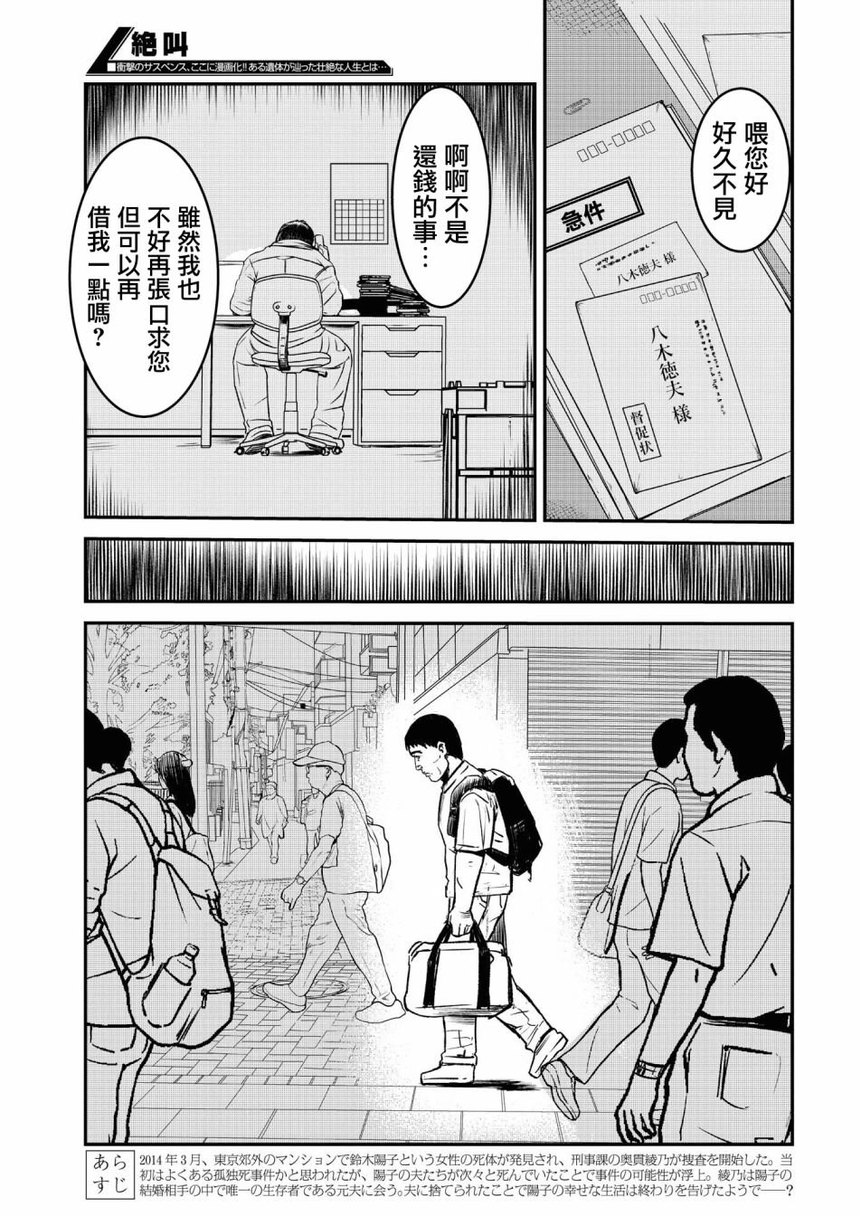 第6话
