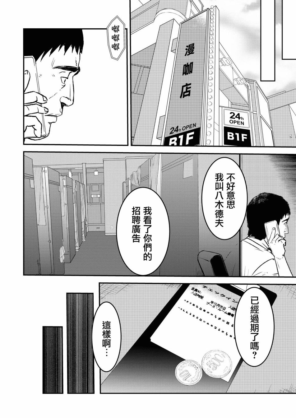 第6话