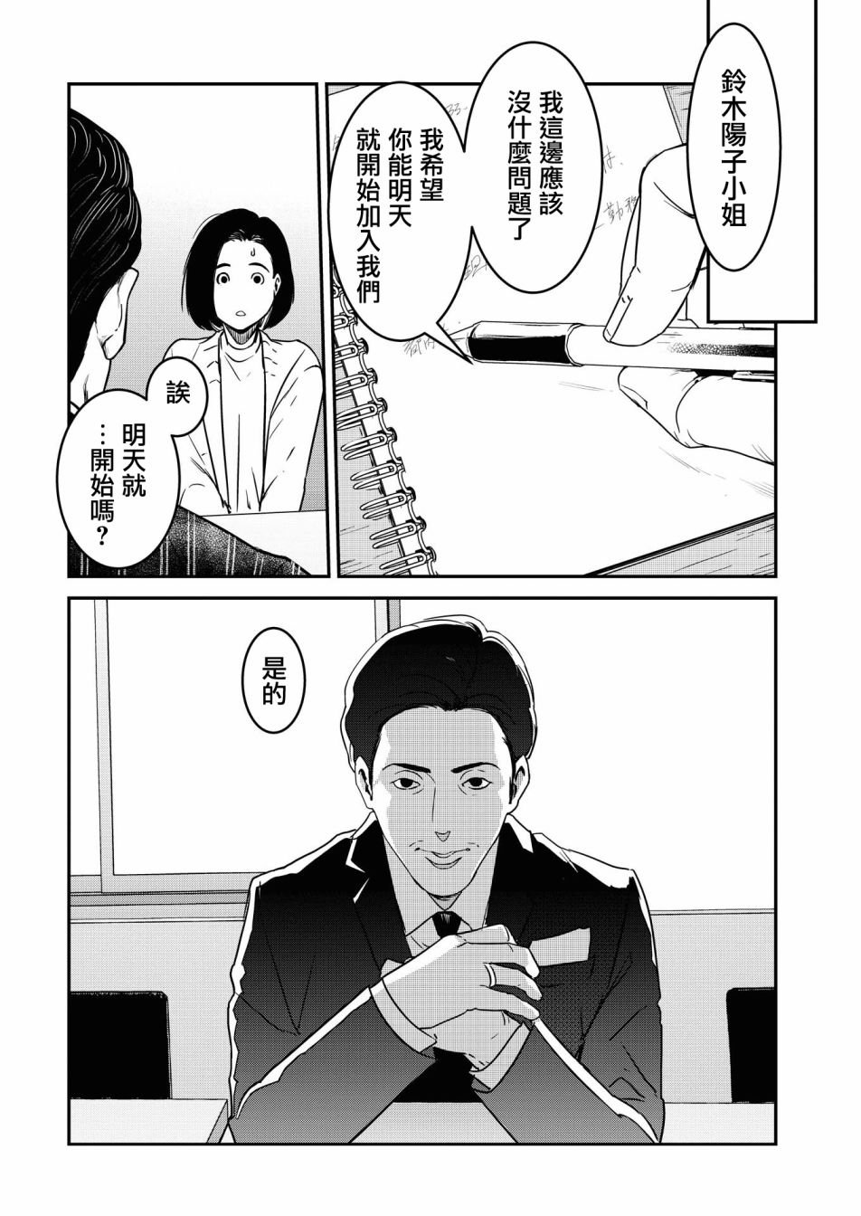 第6话