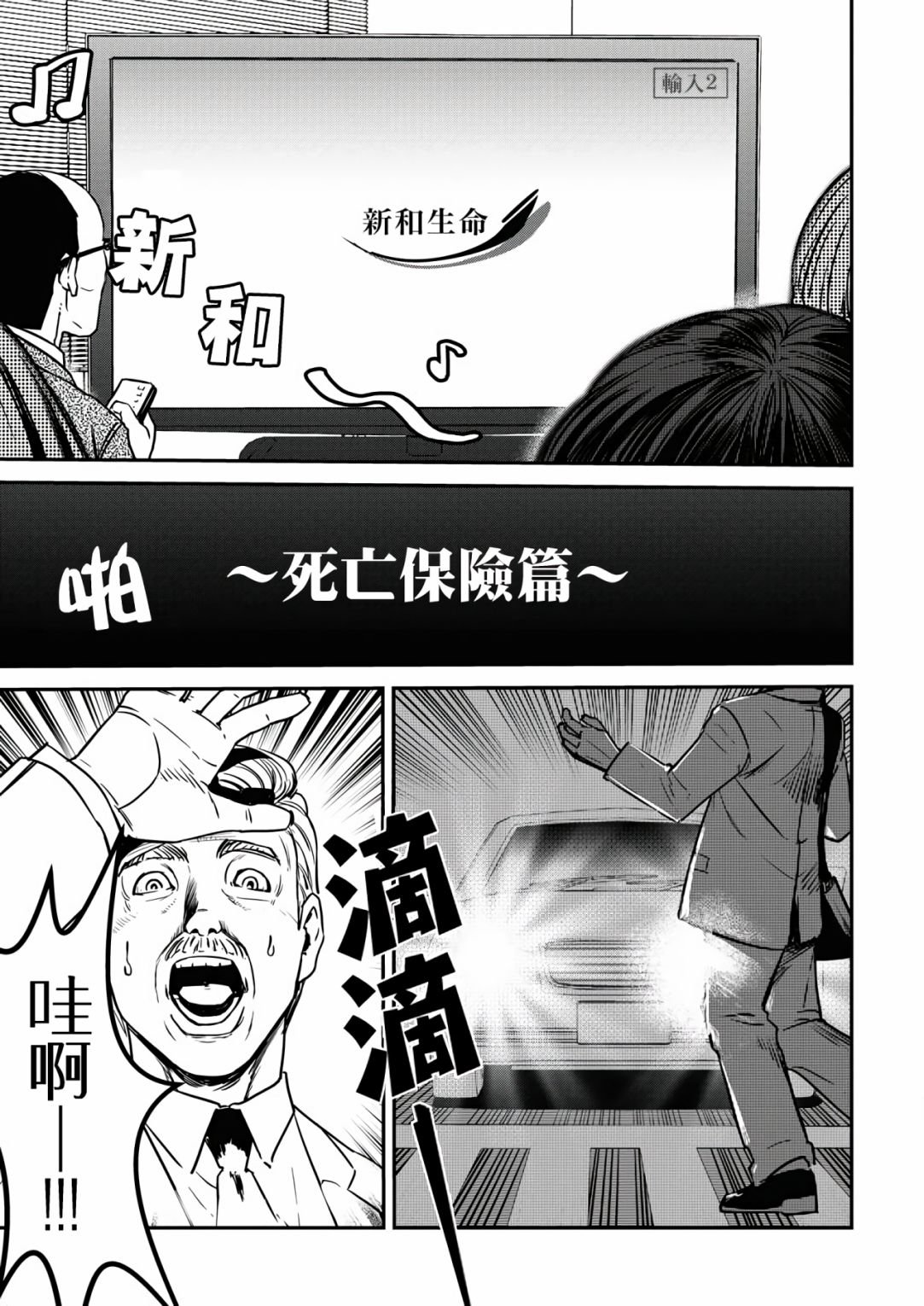 第7话