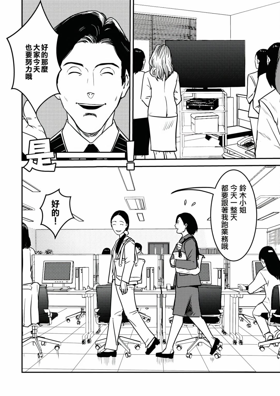 第7话