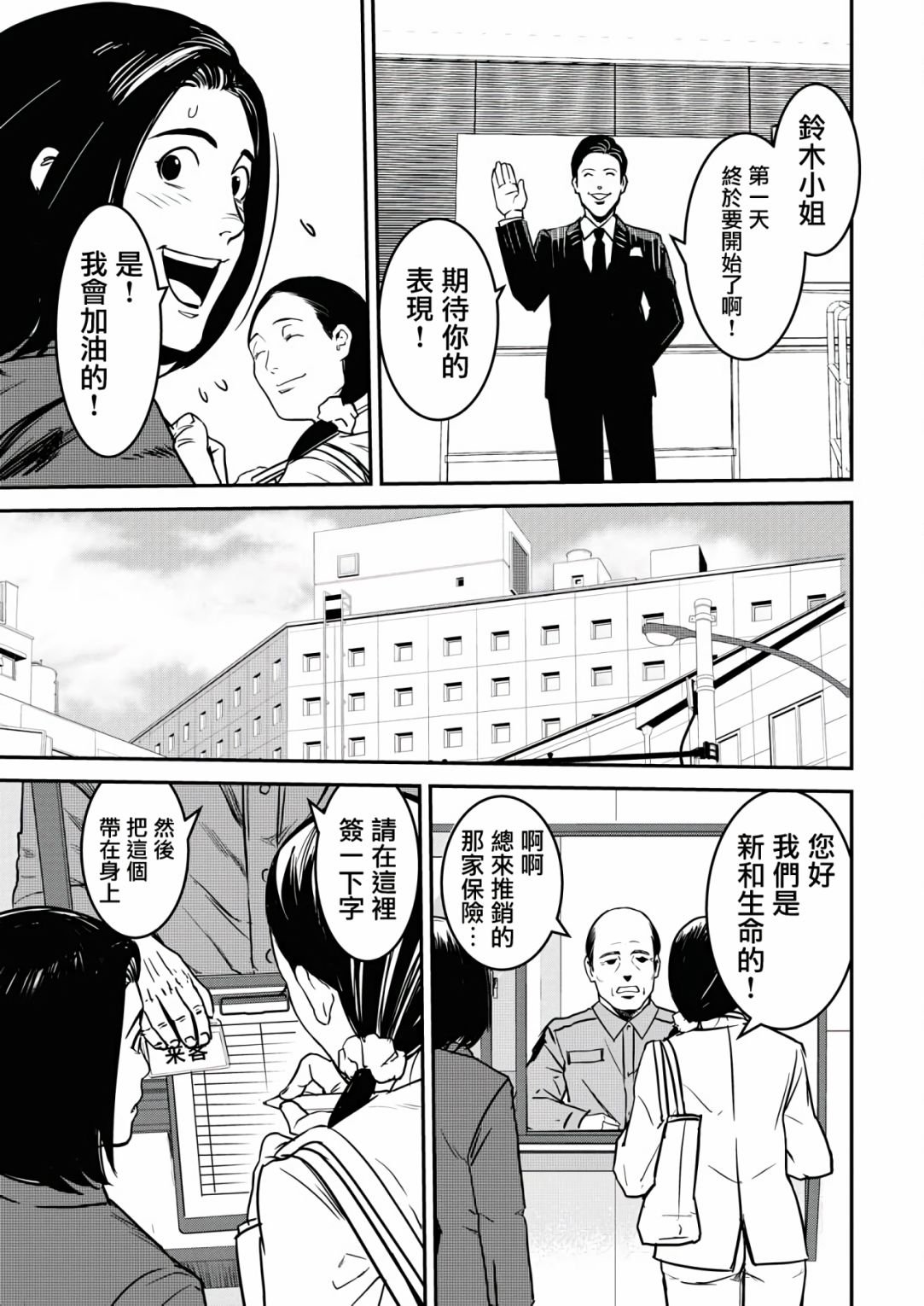 第7话