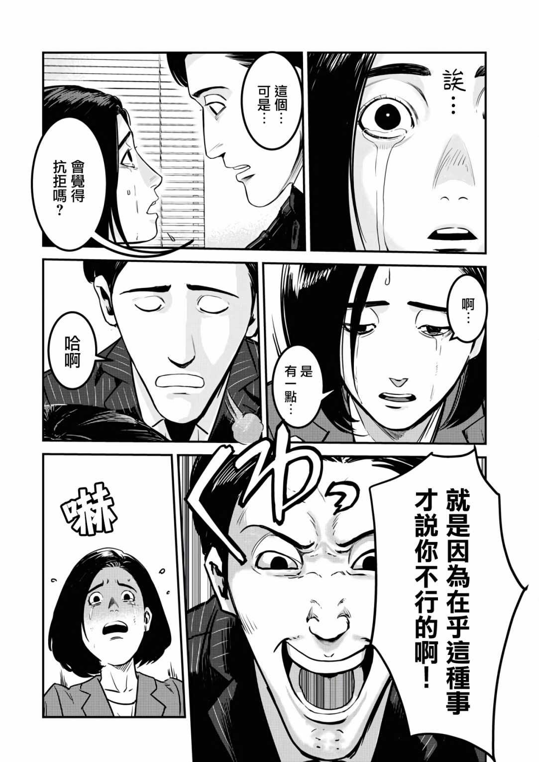 第8话