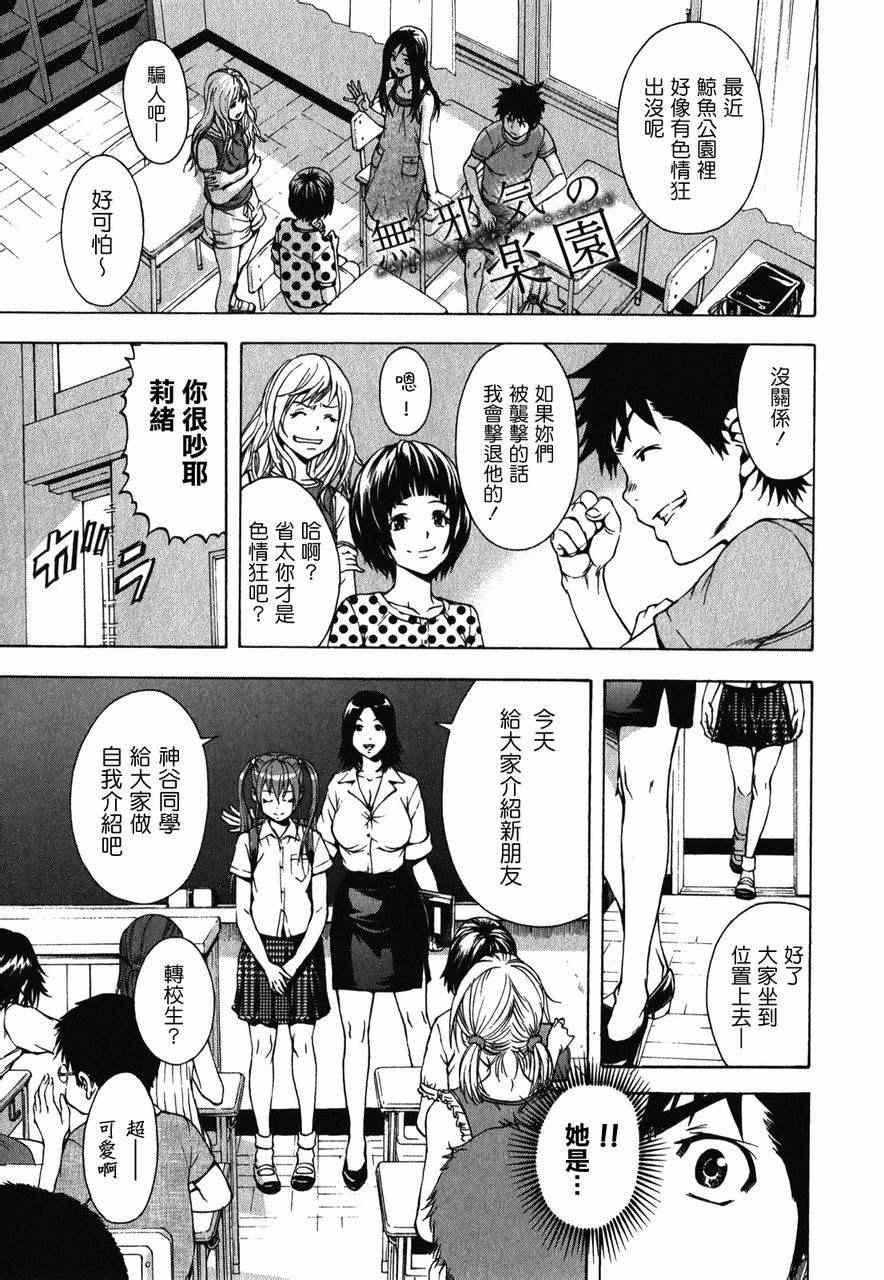 第8话