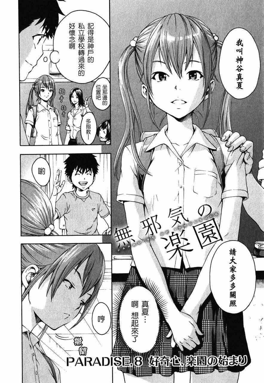 第8话